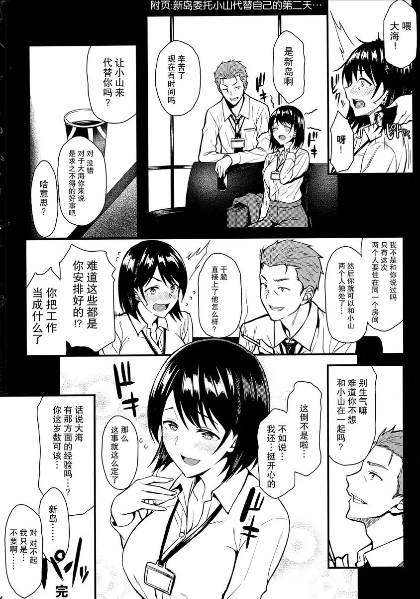 [成人漫画] 我的第一次被前輩奪走了！！ 我的第一次被前輩奪走了！！ 32