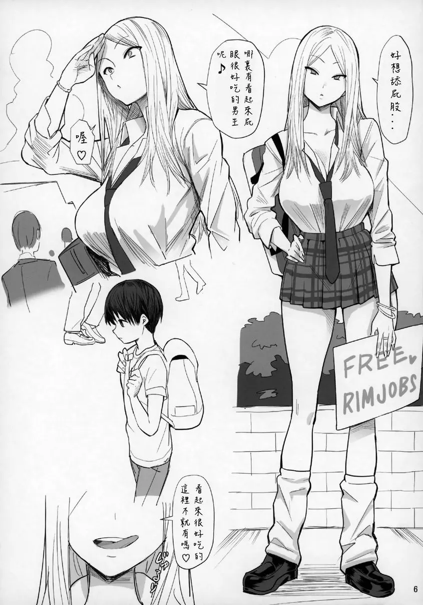[成人漫画] FREE RIMJOBS FREE RIMJOBS 6