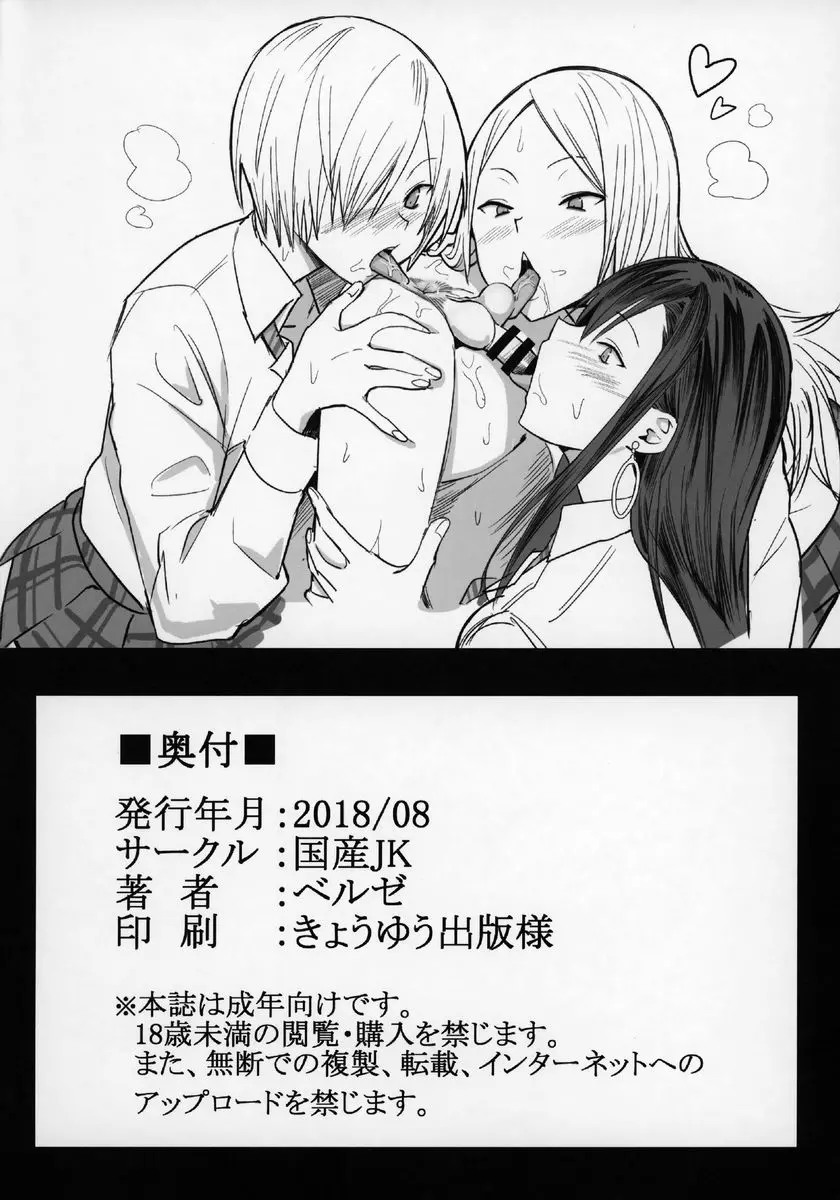 [成人漫画] FREE RIMJOBS FREE RIMJOBS 16