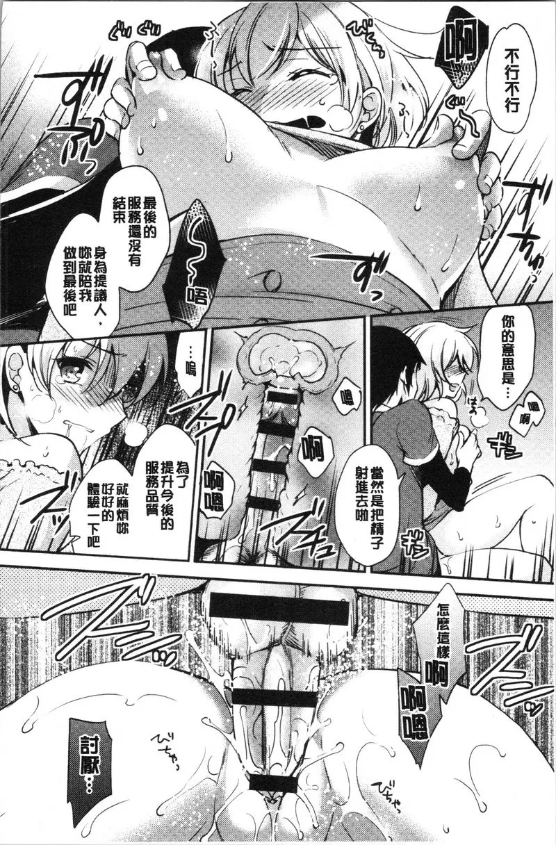 [成人漫画] 墮落工作系女子 網咖的隱藏菜單① 17