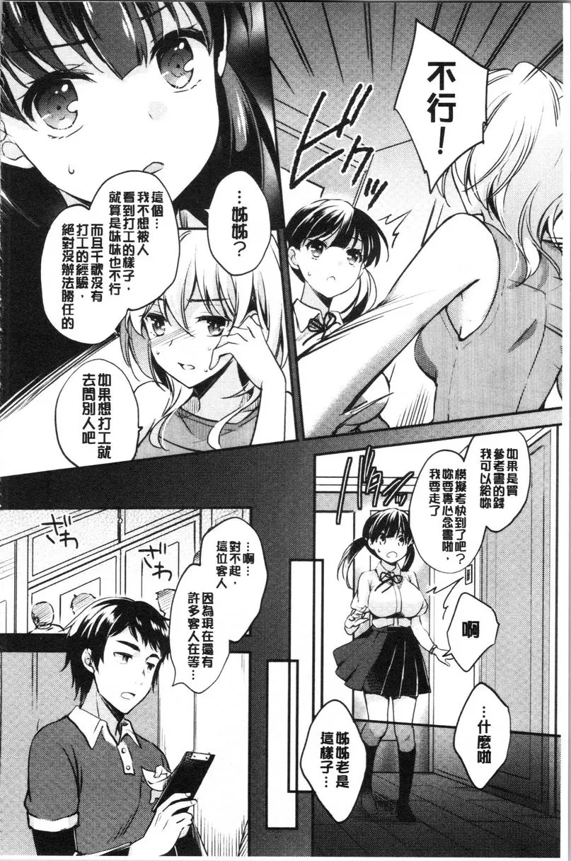 [成人漫画] 墮落工作系女子 網咖的隱藏菜單② 1