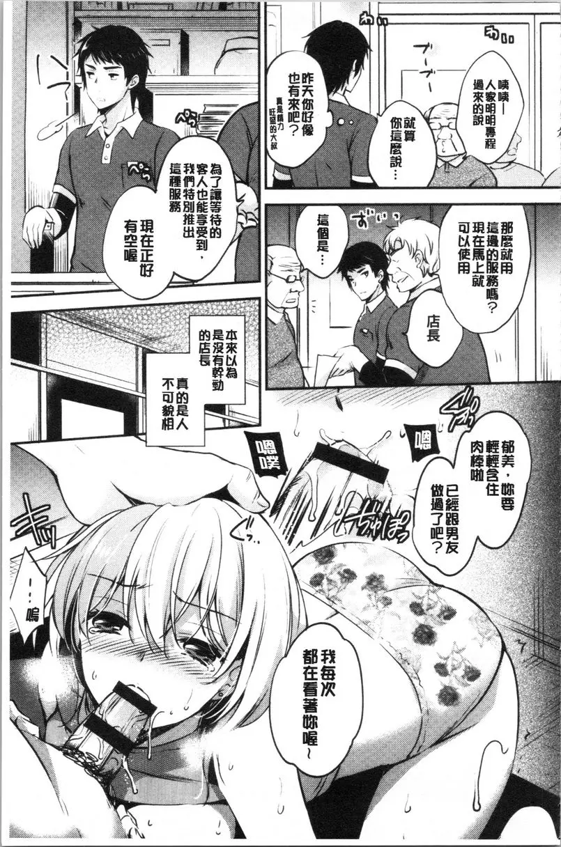 [成人漫画] 墮落工作系女子 網咖的隱藏菜單② 2