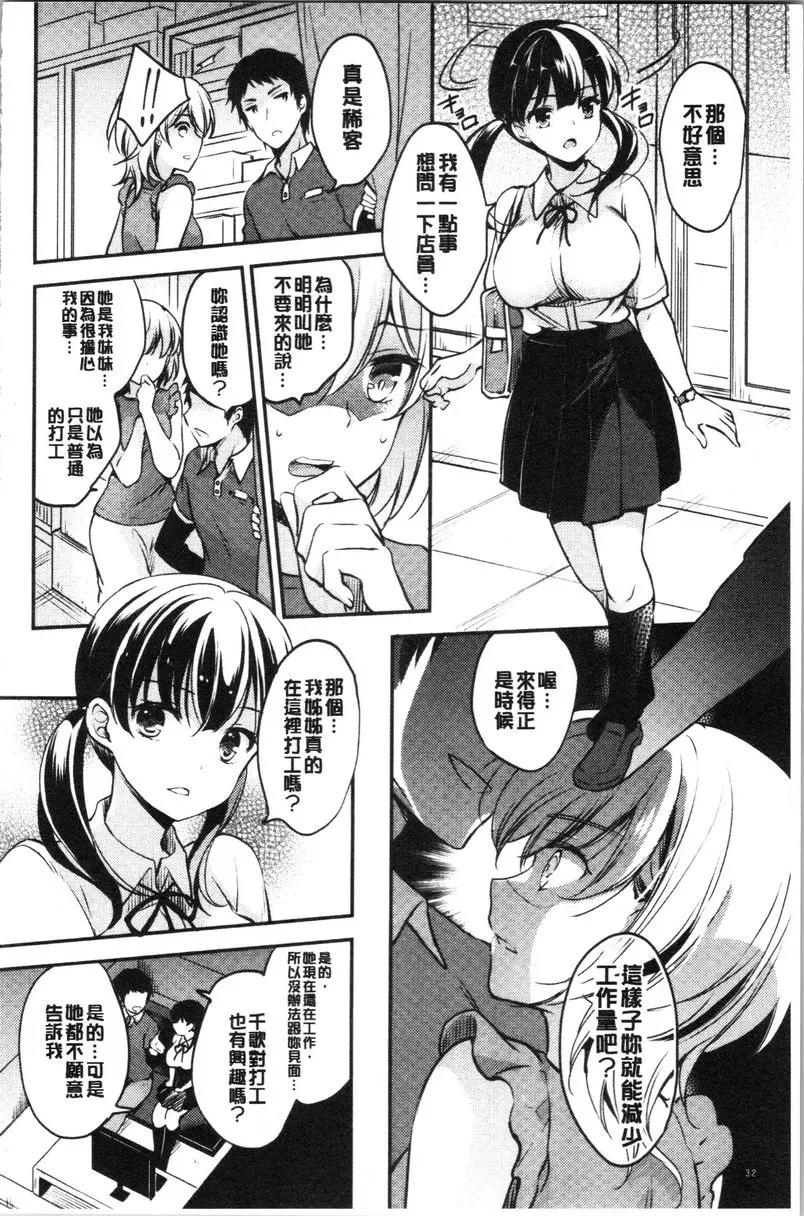 [成人漫画] 墮落工作系女子 網咖的隱藏菜單② 9