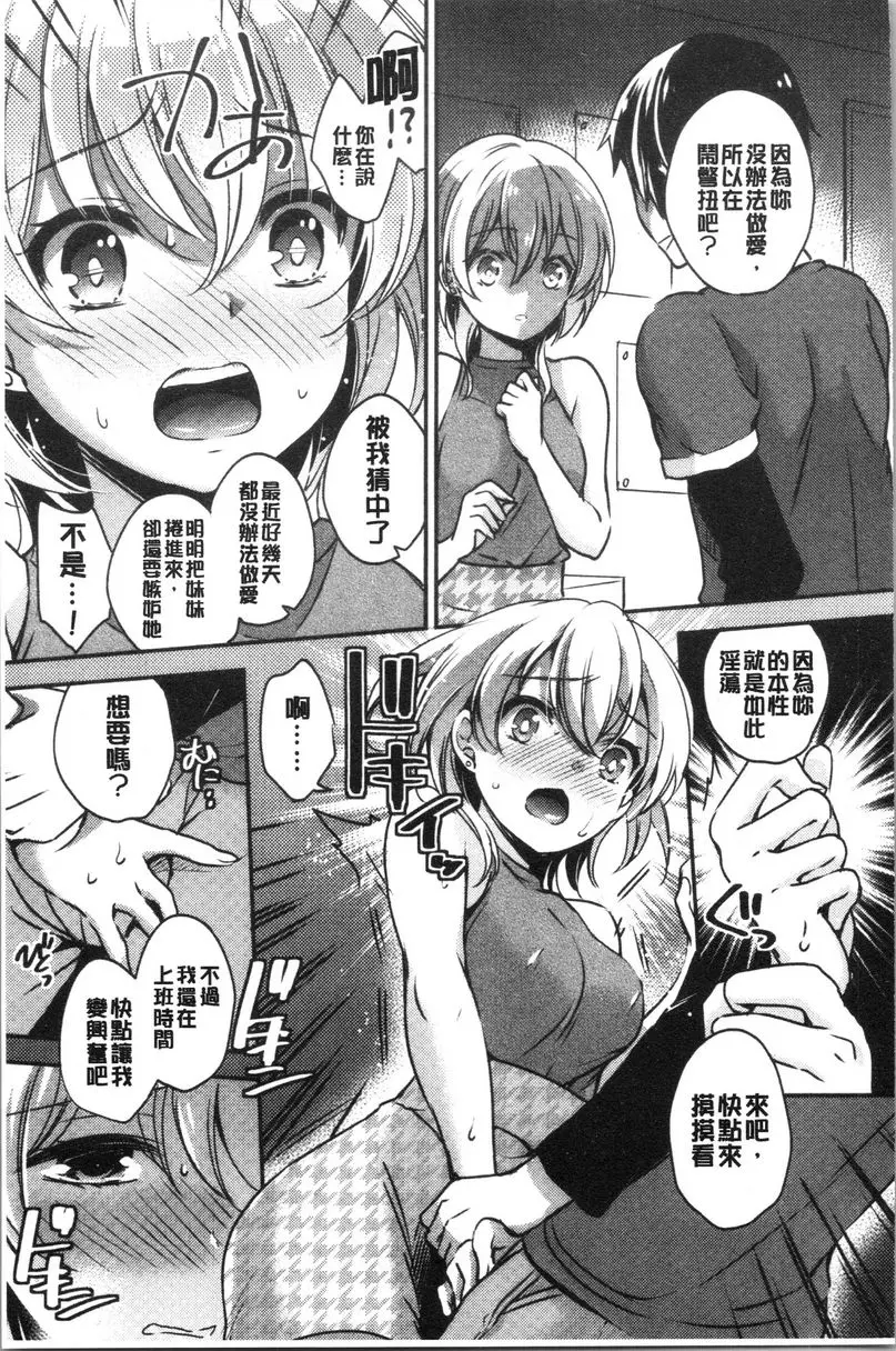 [禁漫] 墮落工作系女子 網咖的隱藏菜單③ 6
