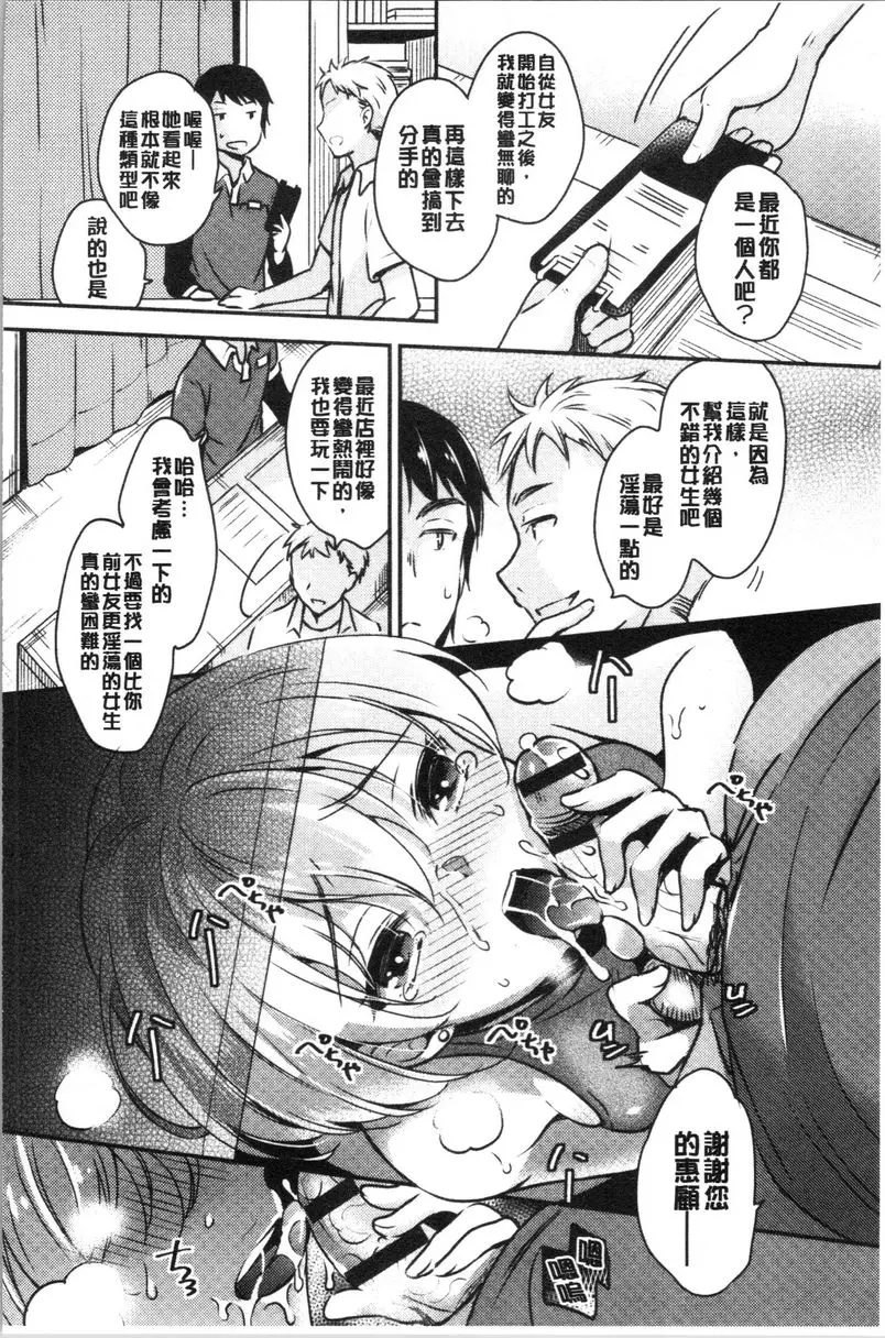 [禁漫] 墮落工作系女子 網咖的隱藏菜單③ 7