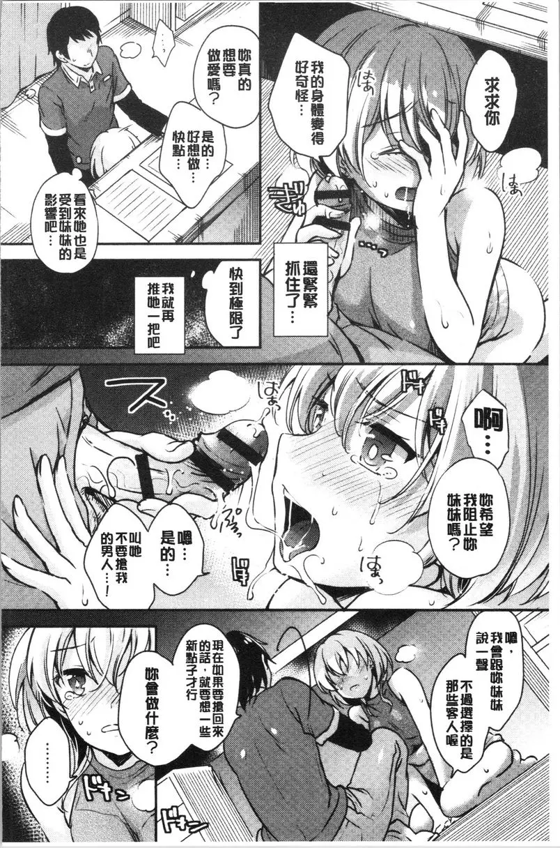 [禁漫] 墮落工作系女子 網咖的隱藏菜單③ 9