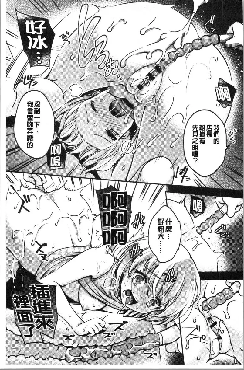 [禁漫] 墮落工作系女子 網咖的隱藏菜單③ 14