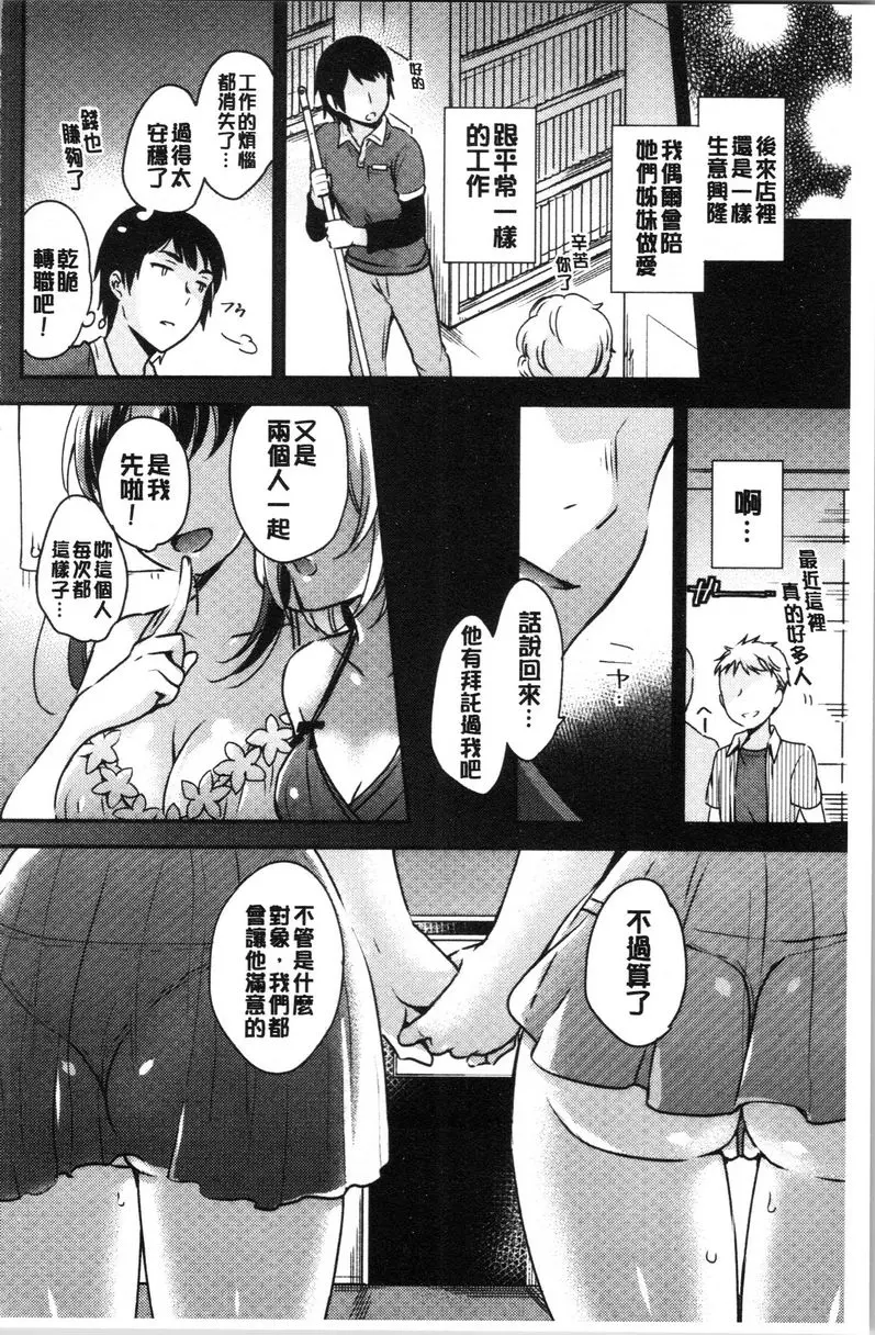 [禁漫] 墮落工作系女子 網咖的隱藏菜單③ 25