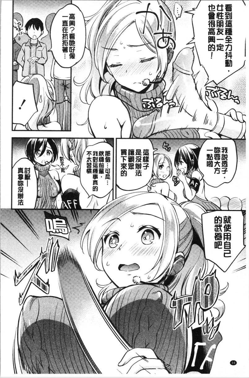 [禁漫] 墮落工作系女子 淫蕩的展示銷售 1