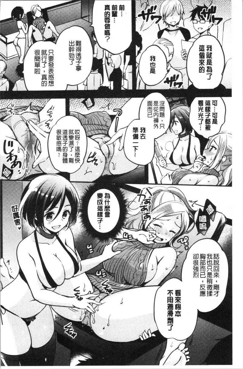 [禁漫] 墮落工作系女子 淫蕩的展示銷售 7