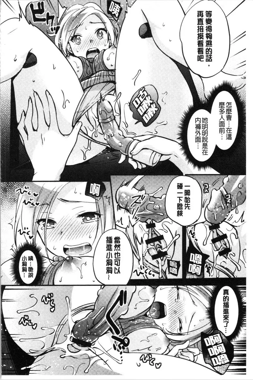[禁漫] 墮落工作系女子 淫蕩的展示銷售 9