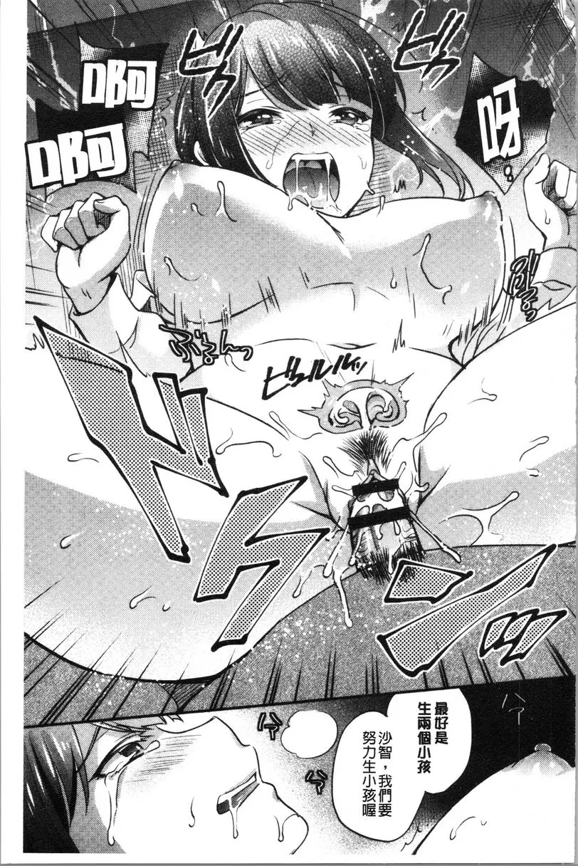 [成人漫画] 墮落工作系女子 女上司是我的老婆 18