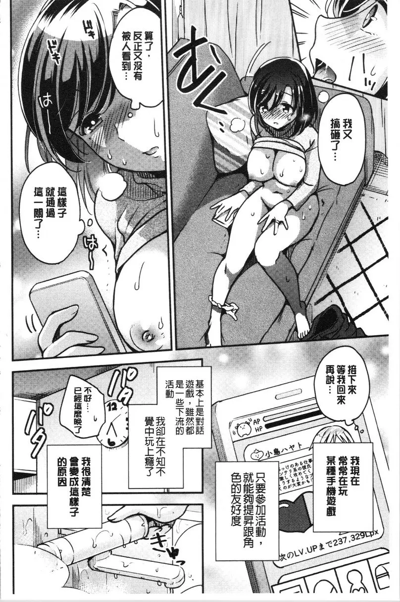 [禁漫] 墮落工作系女子 無法對老公説的人妻興趣① 1