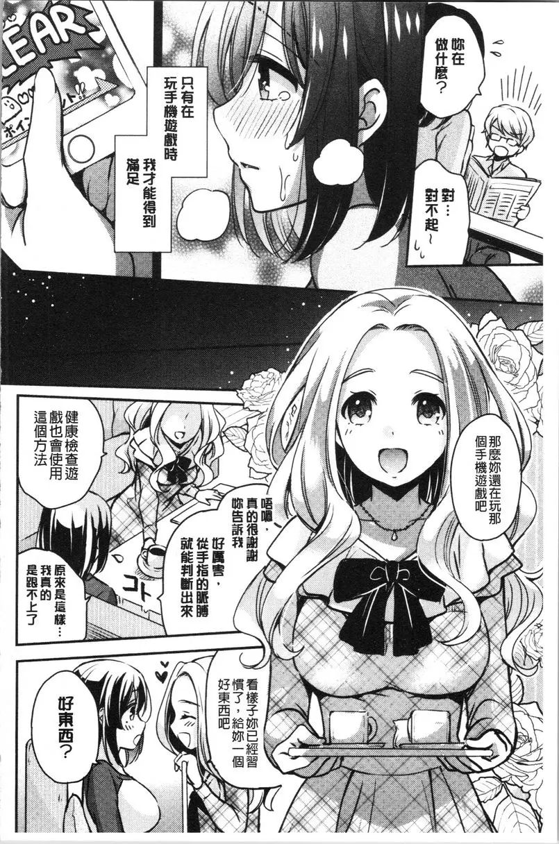 [禁漫] 墮落工作系女子 無法對老公説的人妻興趣① 5
