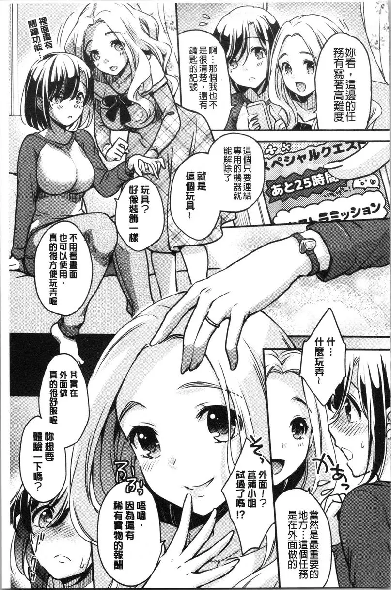 [禁漫] 墮落工作系女子 無法對老公説的人妻興趣① 6