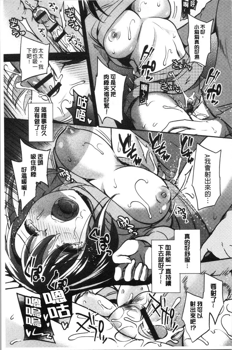 [禁漫] 墮落工作系女子 無法對老公説的人妻興趣① 18