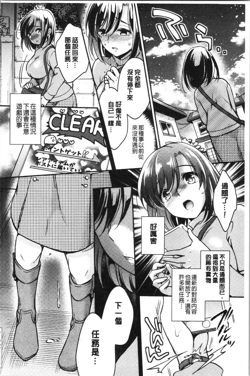 [禁漫] 墮落工作系女子 無法對老公説的人妻興趣① 21