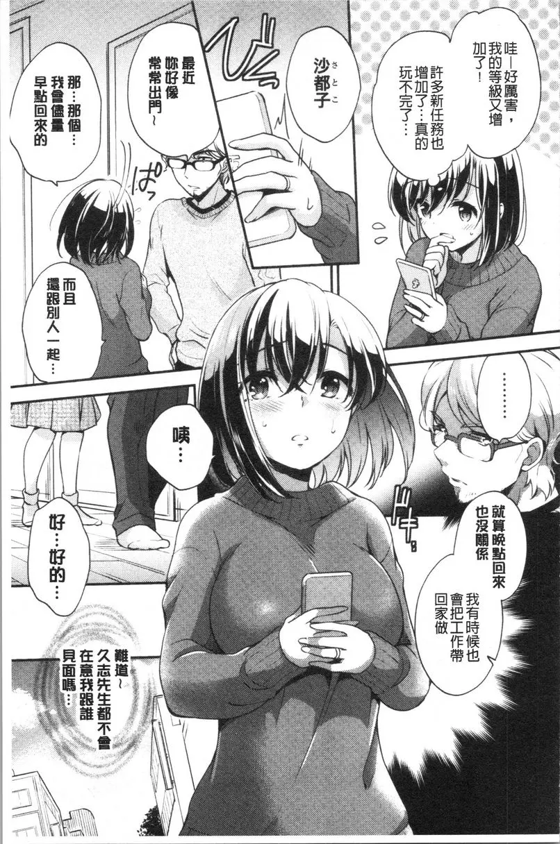 [成人漫画] 墮落工作系女子 無法對老公説的人妻興趣② 2