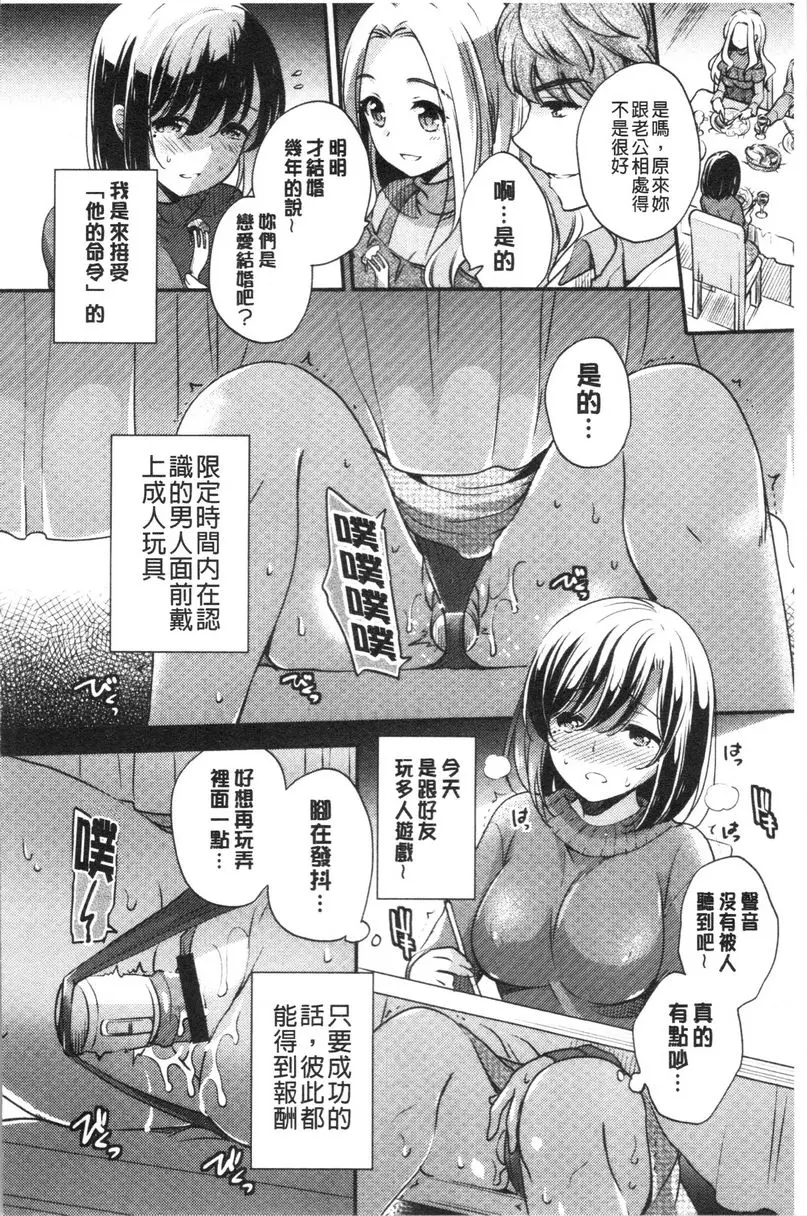 [成人漫画] 墮落工作系女子 無法對老公説的人妻興趣② 5