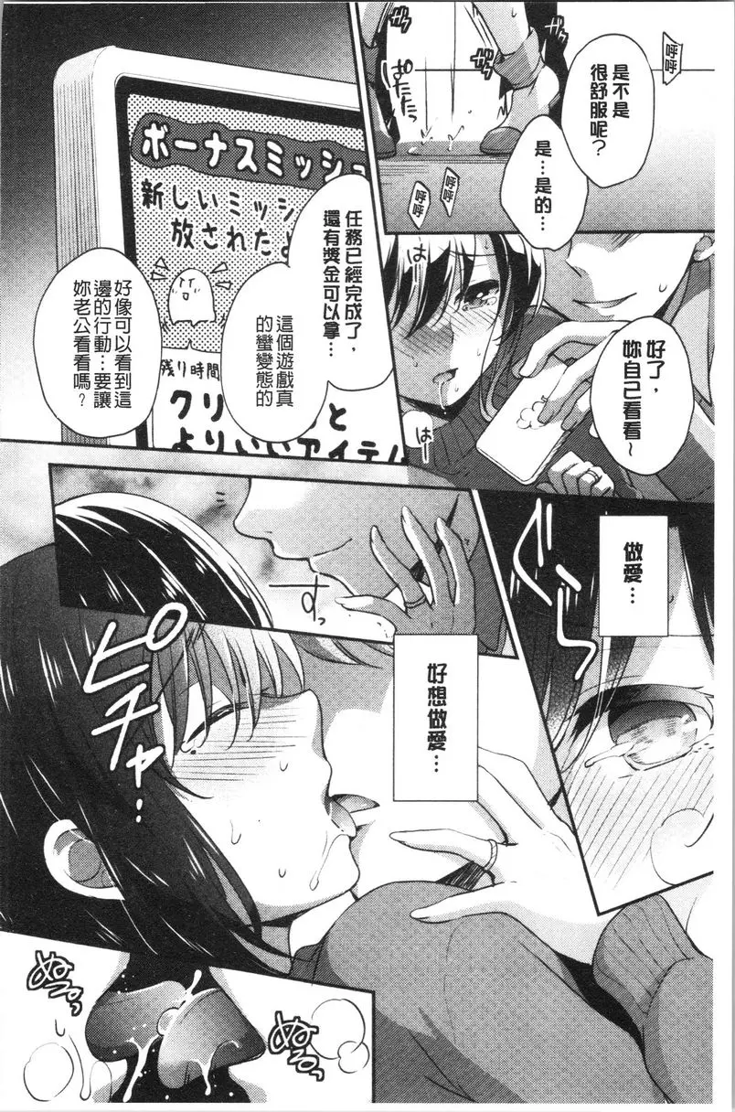 [成人漫画] 墮落工作系女子 無法對老公説的人妻興趣② 11