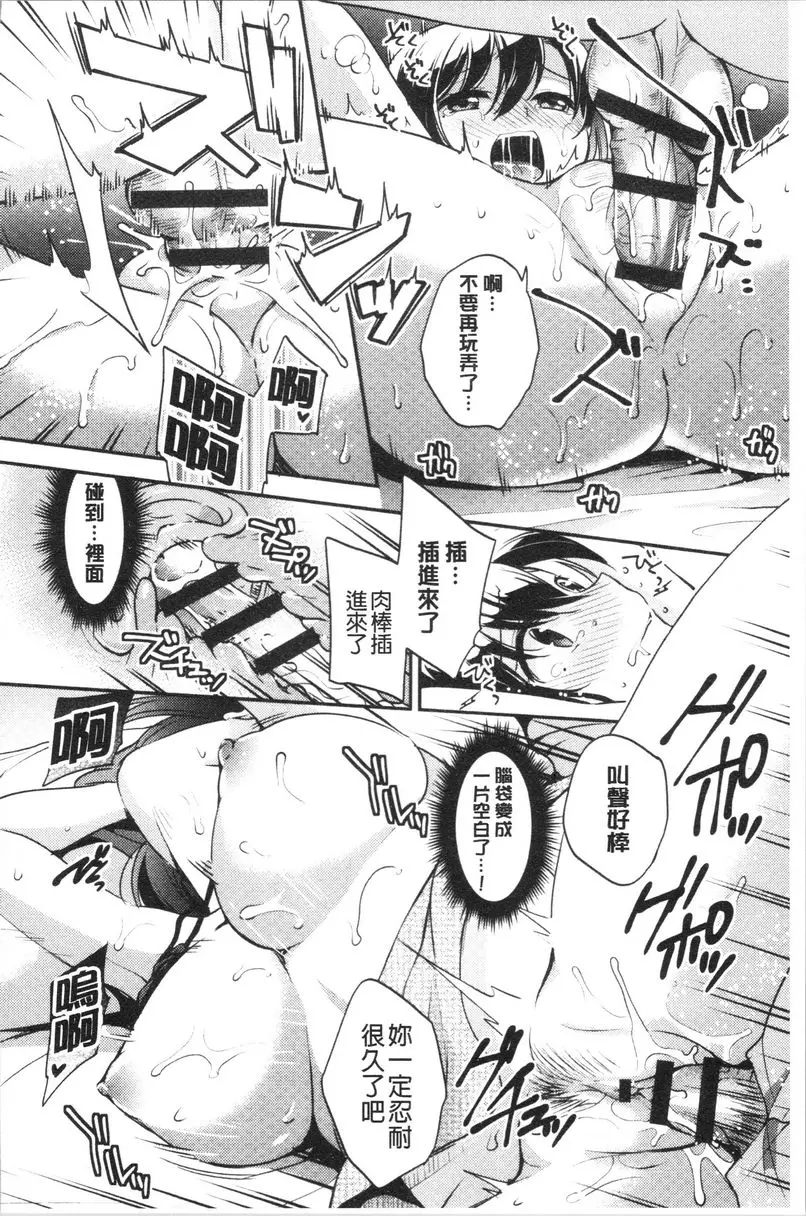 [成人漫画] 墮落工作系女子 無法對老公説的人妻興趣② 15