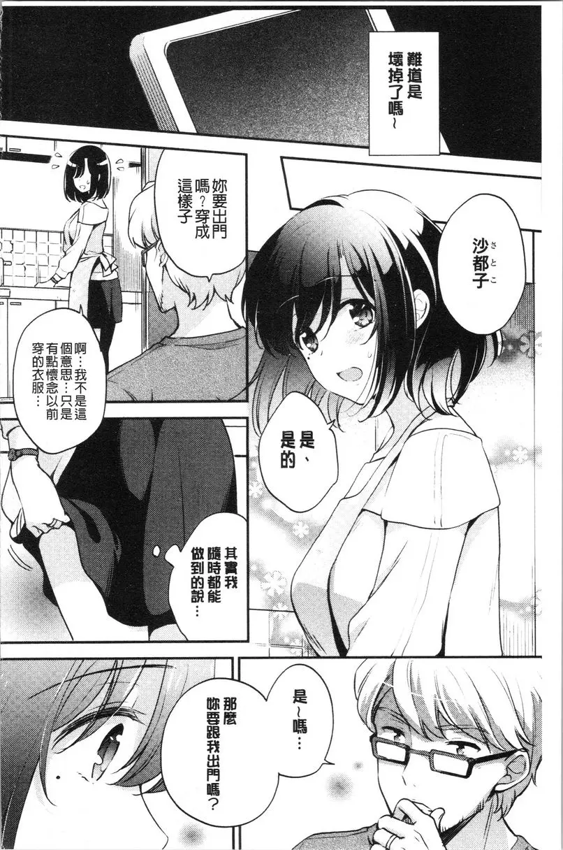 [成人漫画] 墮落工作系女子 無法對老公説的人妻興趣③ 1