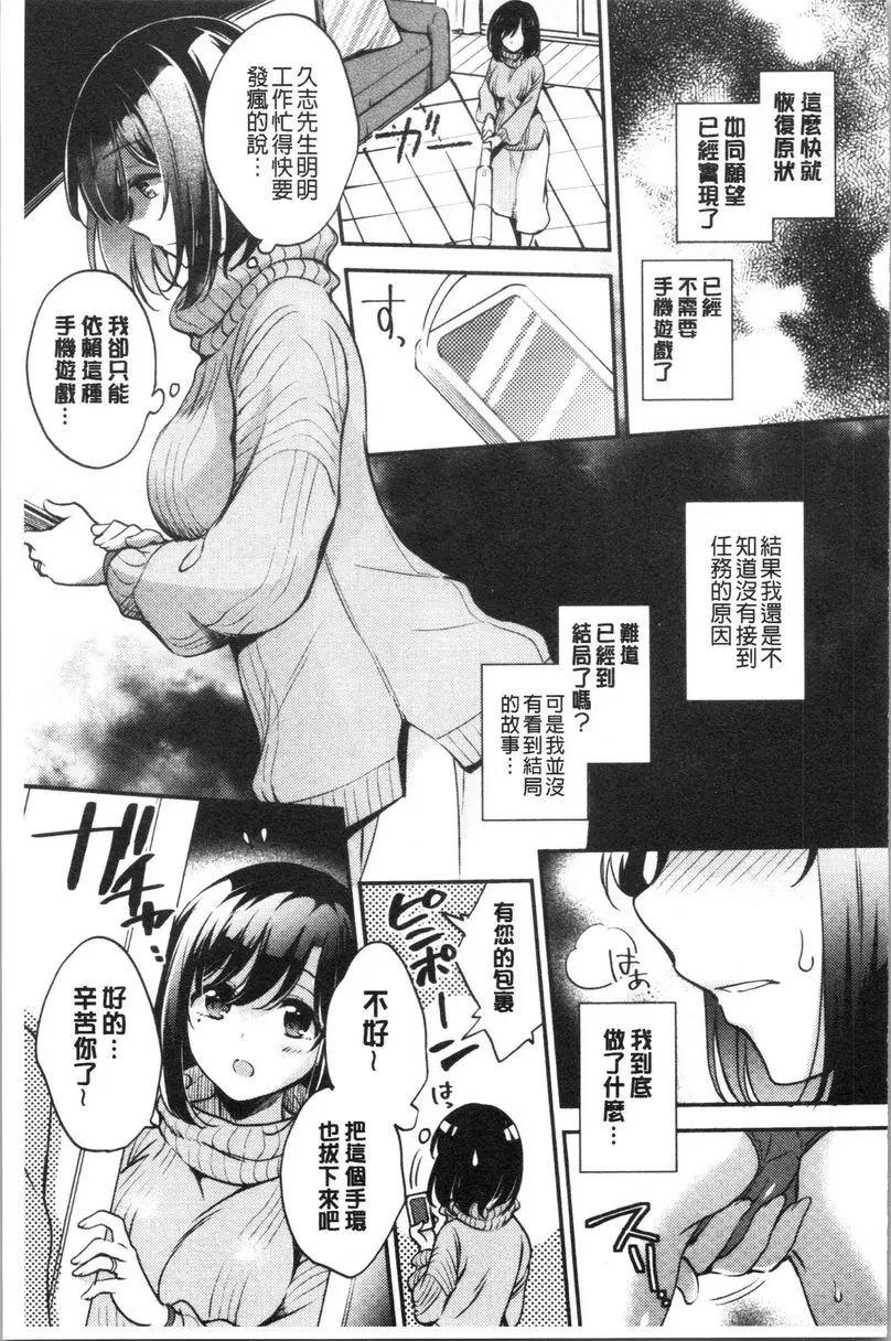 [成人漫画] 墮落工作系女子 無法對老公説的人妻興趣③ 8