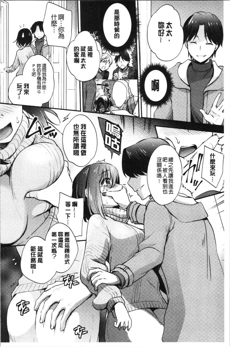 [成人漫画] 墮落工作系女子 無法對老公説的人妻興趣③ 9