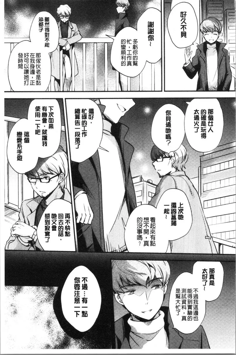 [成人漫画] 墮落工作系女子 無法對老公説的人妻興趣③ 22