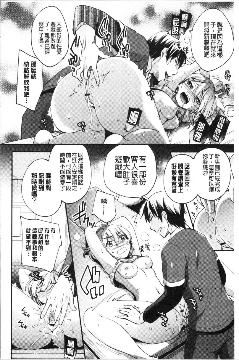 [成人漫画] 墮落工作系女子 網咖的新服務開發 1