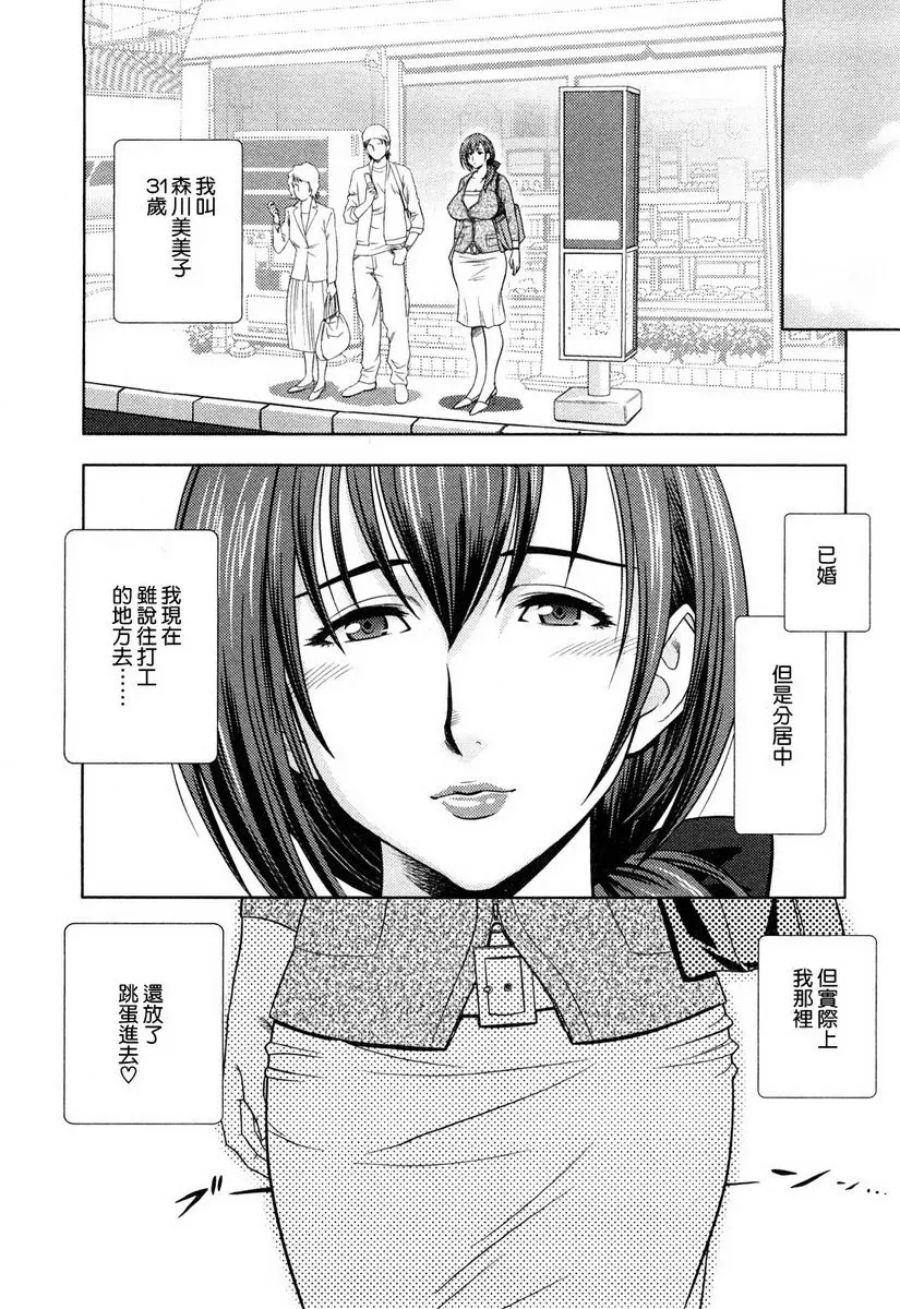 [禁漫] 超M美美子小姐 美美子在工作前就開始M 1