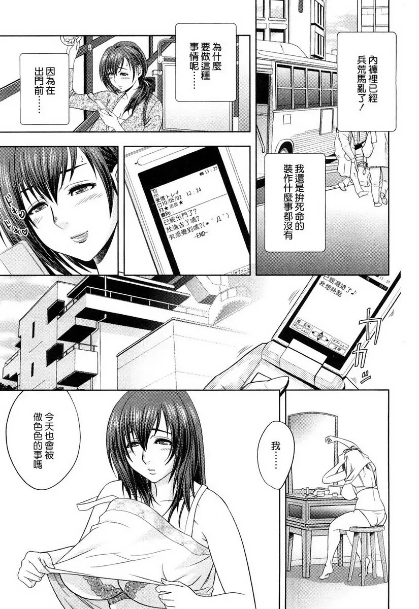 [禁漫] 超M美美子小姐 美美子在工作前就開始M 2