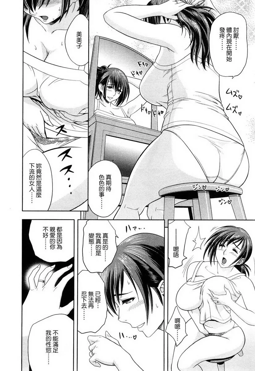 [禁漫] 超M美美子小姐 美美子在工作前就開始M 3