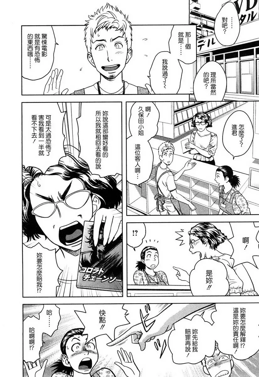 [成人漫画] 超M美美子小姐 美美子以前是令人堅硬的職場M 1