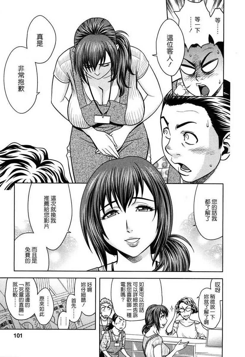 [成人漫画] 超M美美子小姐 美美子以前是令人堅硬的職場M 2