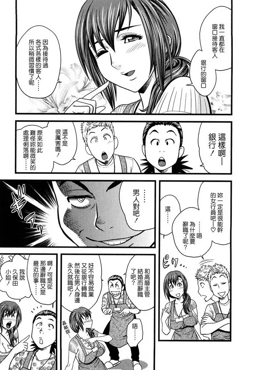 [成人漫画] 超M美美子小姐 美美子以前是令人堅硬的職場M 4