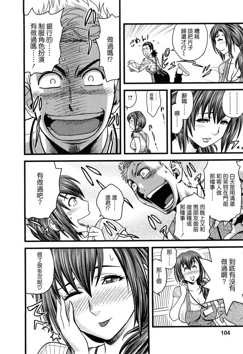 [成人漫画] 超M美美子小姐 美美子以前是令人堅硬的職場M 5
