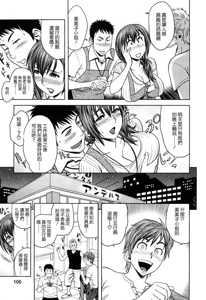 [成人漫画] 超M美美子小姐 美美子以前是令人堅硬的職場M 6