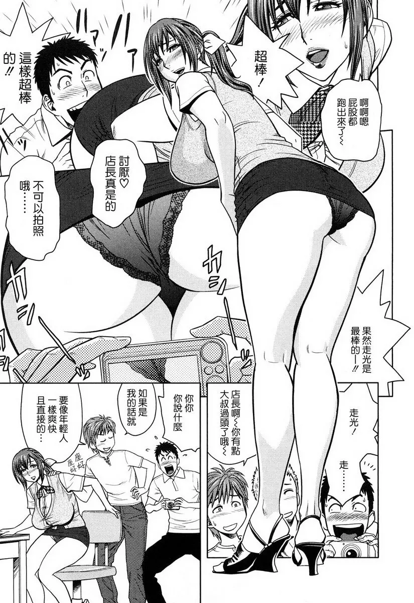 [成人漫画] 超M美美子小姐 美美子以前是令人堅硬的職場M 8