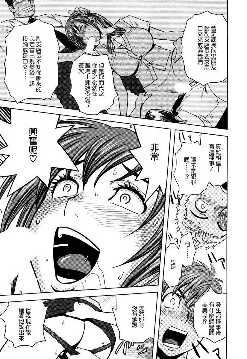[成人漫画] 超M美美子小姐 美美子以前是令人堅硬的職場M 12