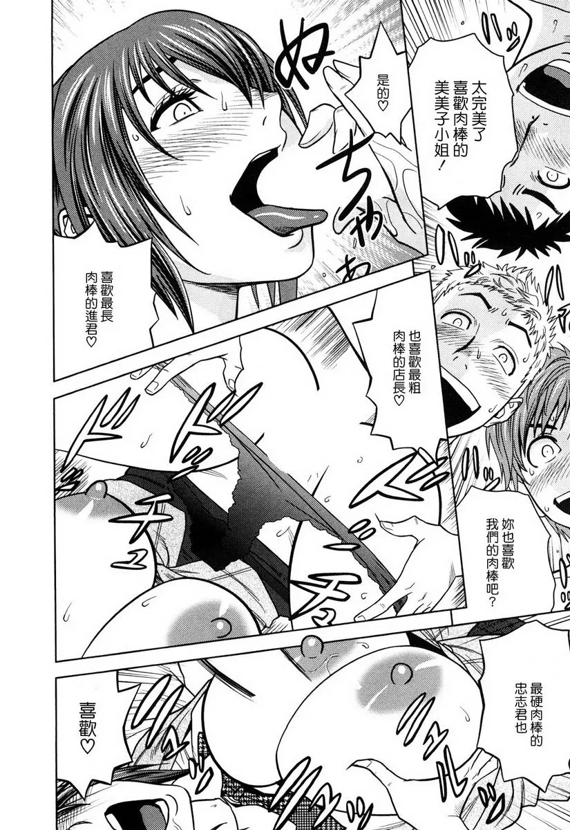 [成人漫画] 超M美美子小姐 美美子以前是令人堅硬的職場M 15