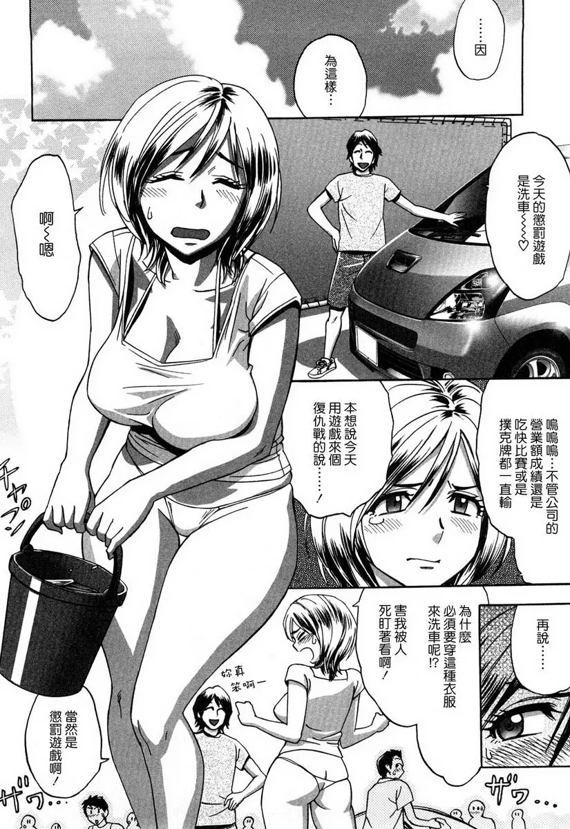 [H漫] 超M美美子小姐 懲罰游戲輸家沙彌① 3