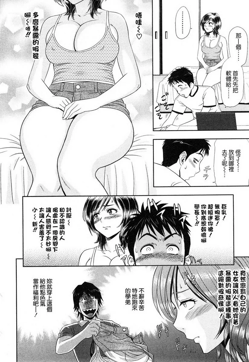 [禁漫] 超M美美子小姐 懲罰游戲輸家沙彌② 5