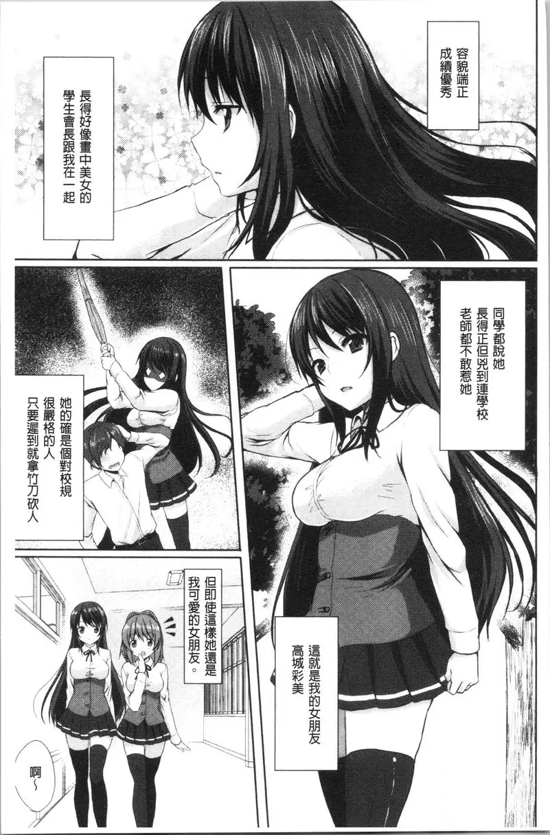 [禁漫] 醉愛又揪心 懲罰變獎勵 7