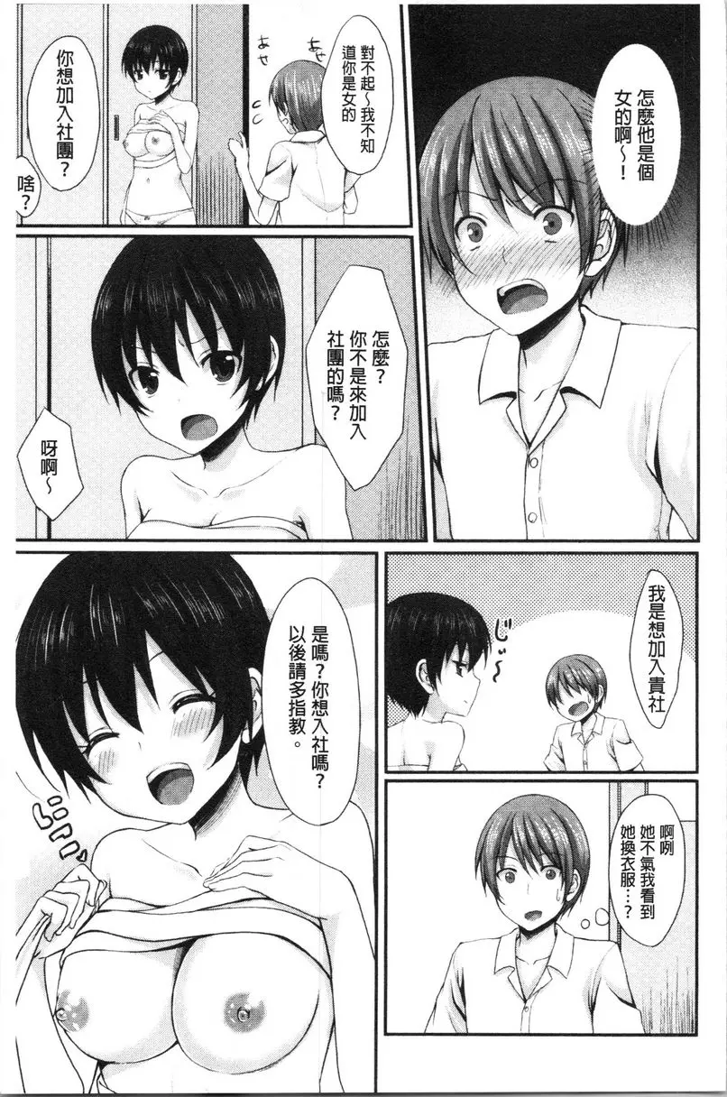 [A漫] 醉愛又揪心 全校第一的男生！？ 2