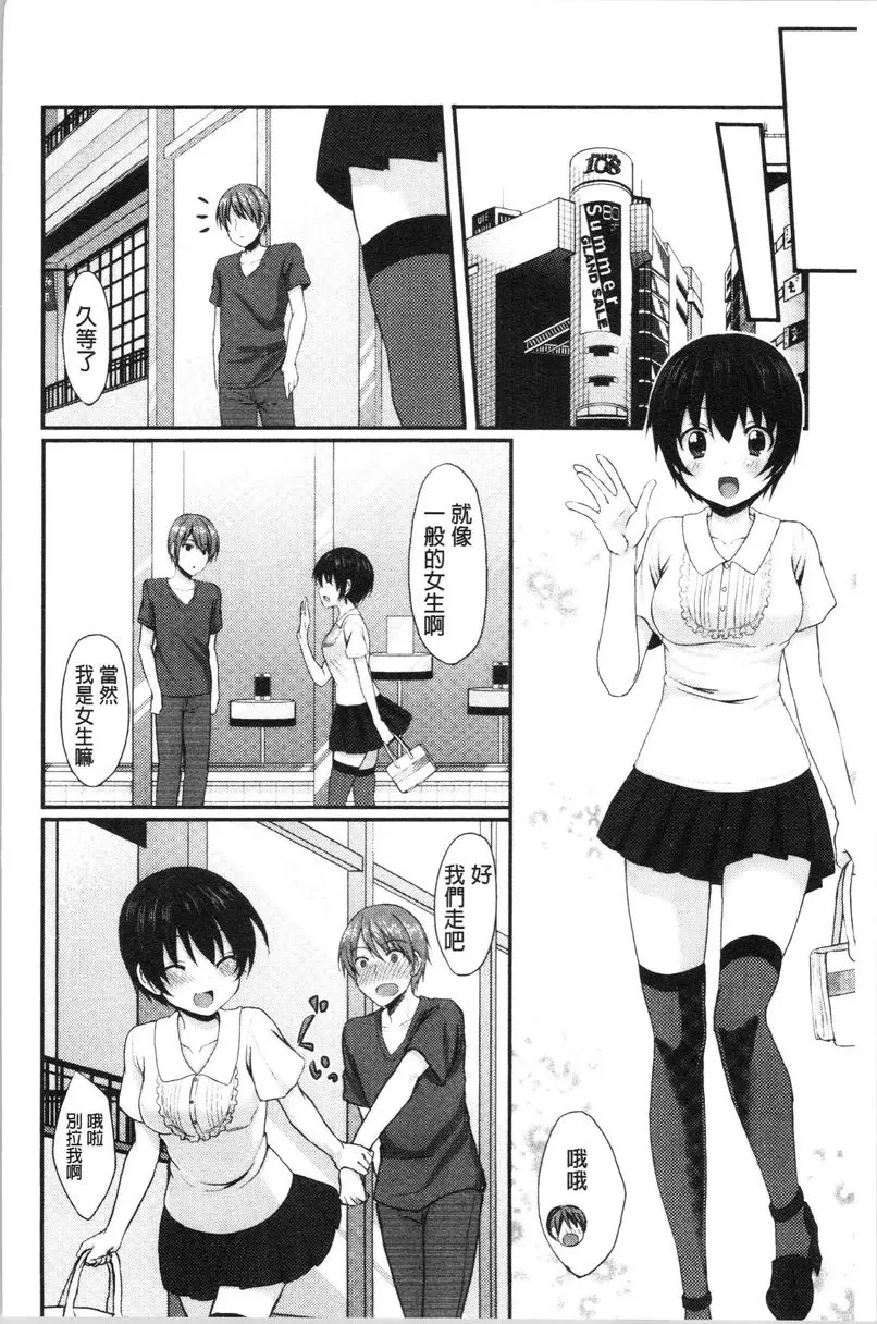 [A漫] 醉愛又揪心 全校第一的男生！？ 5