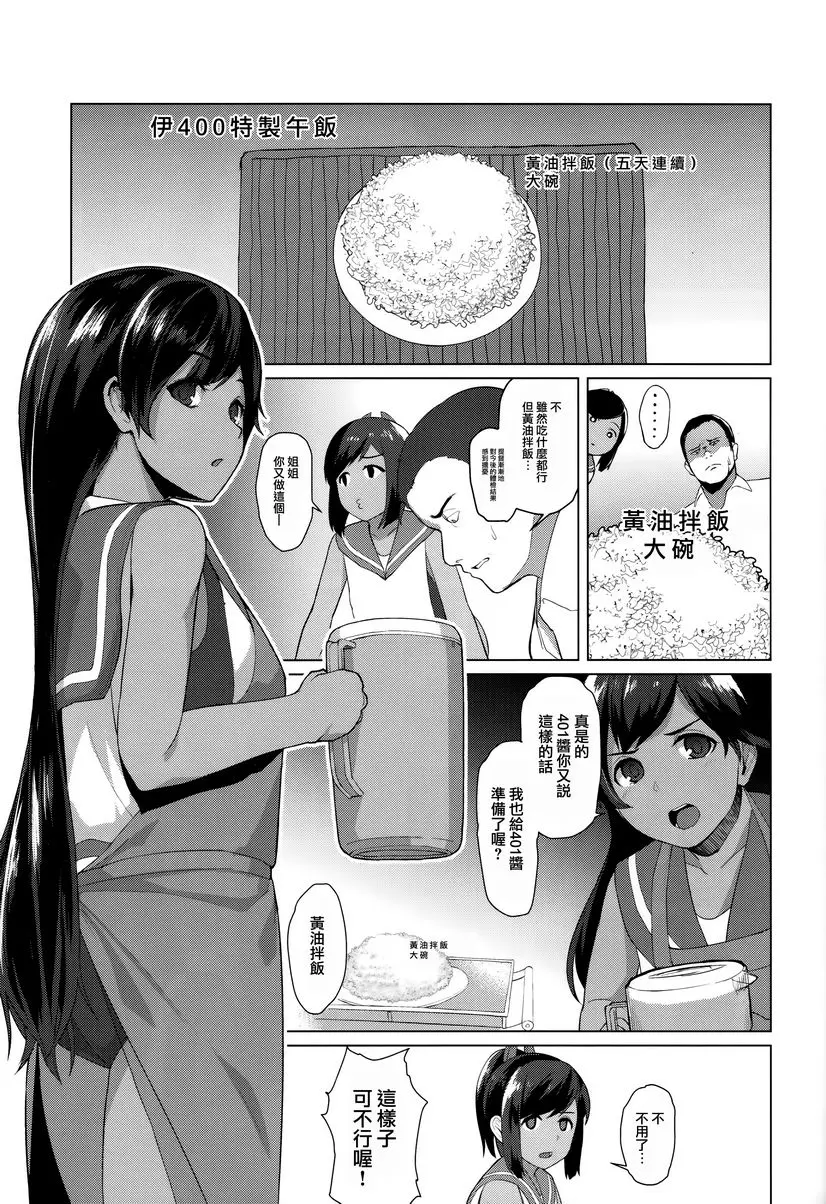 [禁漫] 400染 400染 1