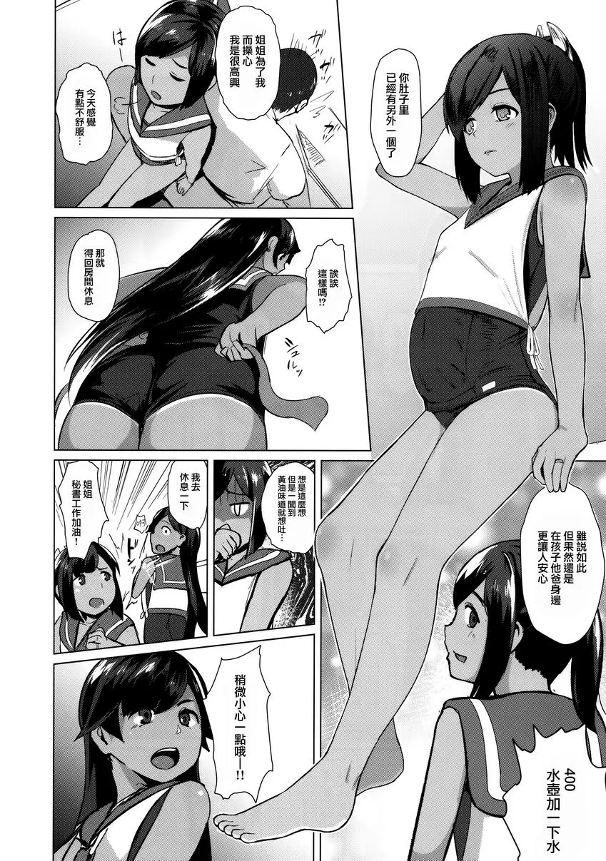 [禁漫] 400染 400染 2