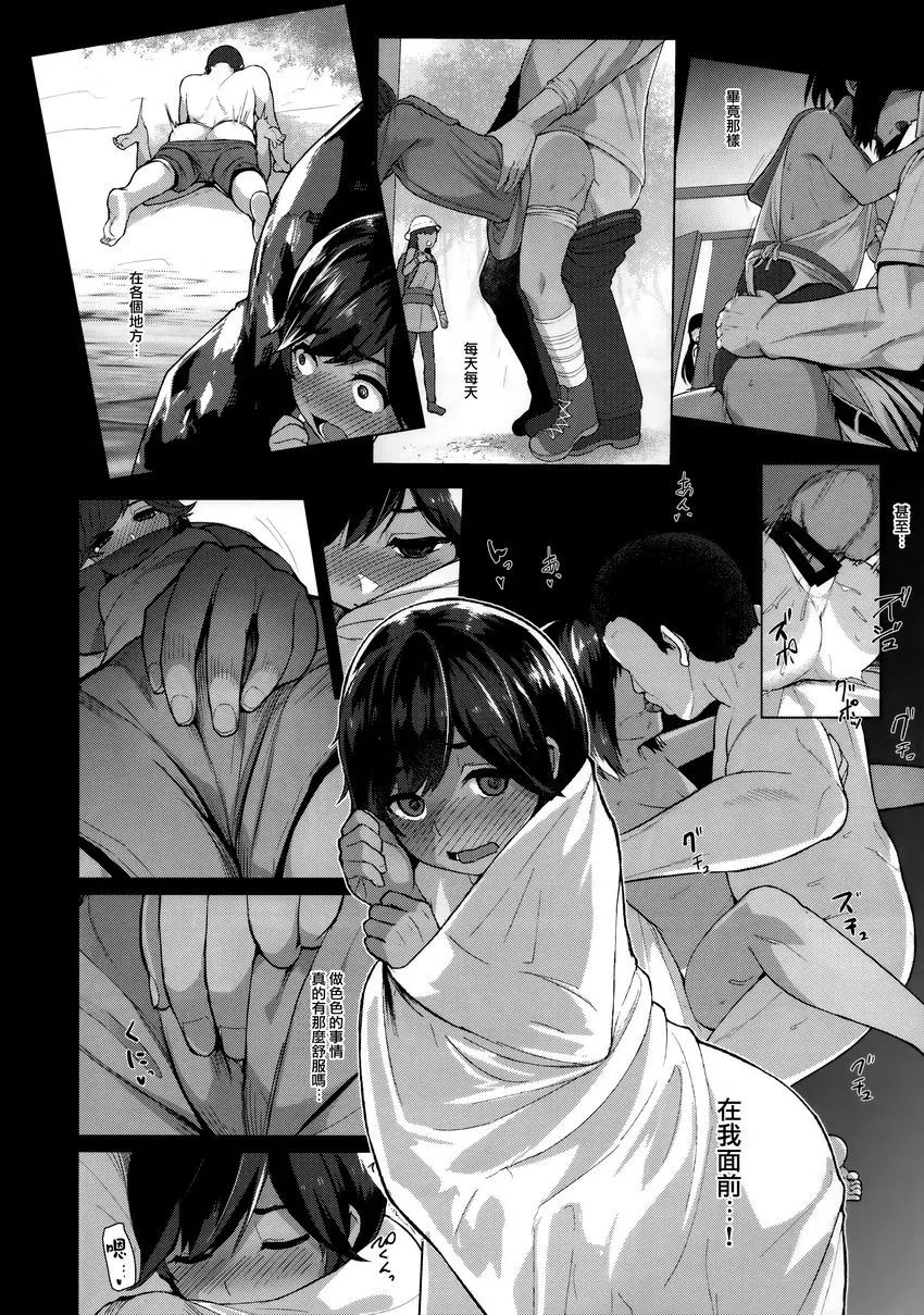 [禁漫] 400染 400染 4