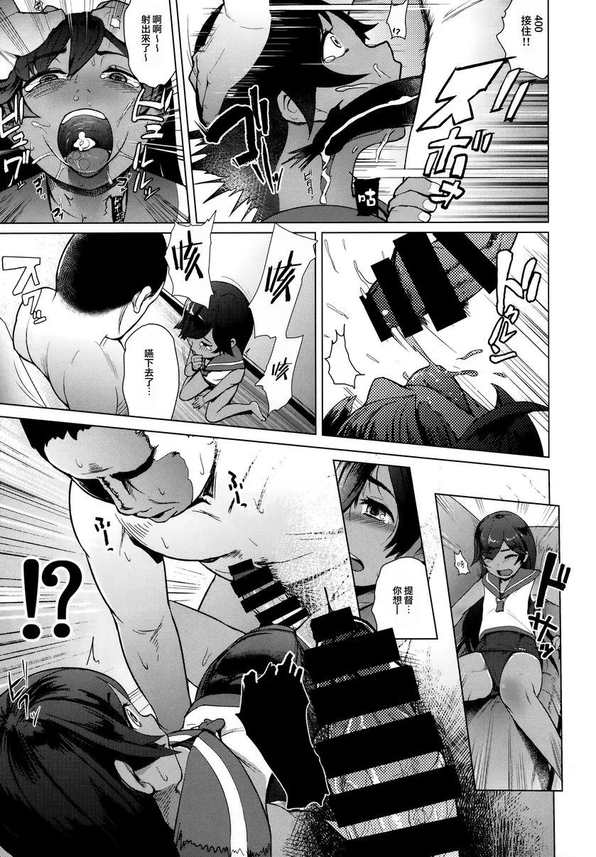 [禁漫] 400染 400染 7